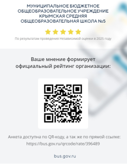 Пройдите опрос